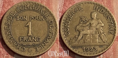 Франция 1 франк 1923 года, KM# 876, 228q-050 ♛