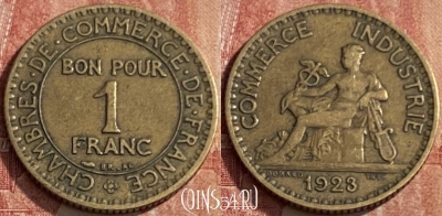 Франция 1 франк 1923 года, KM# 876, 236q-060 ♛