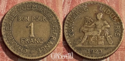 Франция 1 франк 1923 года, KM# 876, 238q-034 ♛