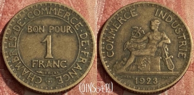 Франция 1 франк 1923 года, KM# 876, 239q-101 ♛