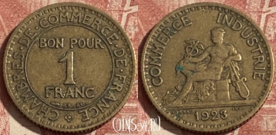 Франция 1 франк 1923 года, KM# 876, 284p-062 ♛