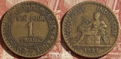 Франция 1 франк 1923 года, KM# 876, 289p-070 ♛