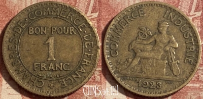 Франция 1 франк 1923 года, KM# 876, 289p-081 ♛