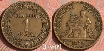 Франция 1 франк 1923 года, KM# 876, 320o-099