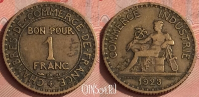 Франция 1 франк 1923 года, KM# 876, 325o-117