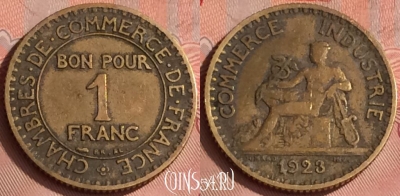 Франция 1 франк 1923 года, KM# 876, 326o-057