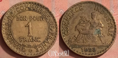 Франция 1 франк 1923 года, KM# 876, 332o-128