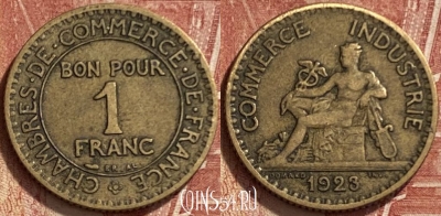 Франция 1 франк 1923 года, KM# 876, 336q-123 ♛