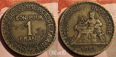 Франция 1 франк 1923 года, KM# 876, 336s-087