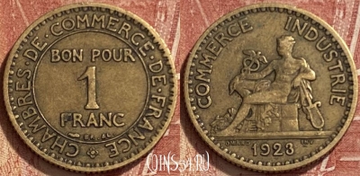 Франция 1 франк 1923 года, KM# 876, 337q-072 ♛