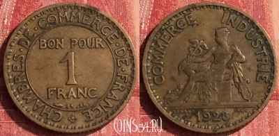 Франция 1 франк 1923 года, KM# 876, 339o-118