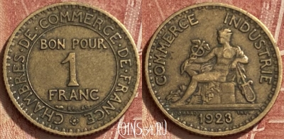 Франция 1 франк 1923 года, KM# 876, 341q-034 ♛
