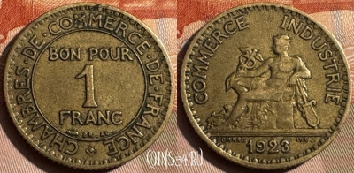 Франция 1 франк 1923 года, KM# 876, 342s-011