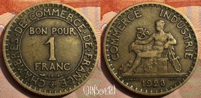 Франция 1 франк 1923 года, KM# 876, 342s-137