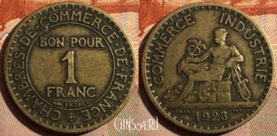 Франция 1 франк 1923 года, KM# 876, 353s-136