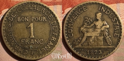 Франция 1 франк 1923 года, KM# 876, 356s-026