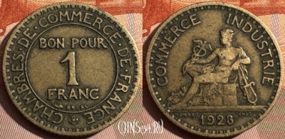 Франция 1 франк 1923 года, KM# 876, 370s-104