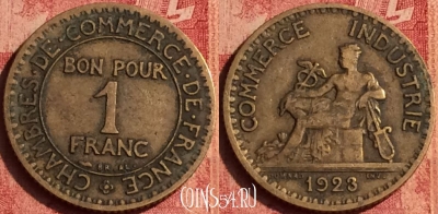 Франция 1 франк 1923 года, KM# 876, 386o-019