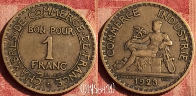 Франция 1 франк 1923 года, KM# 876, 391o-002