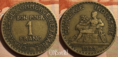 Франция 1 франк 1923 года, KM# 876, 397s-119