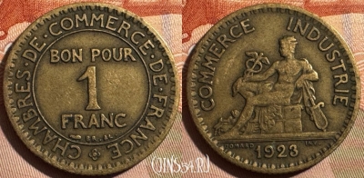 Франция 1 франк 1923 года, KM# 876, 400s-035