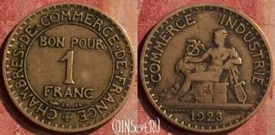 Франция 1 франк 1923 года, KM# 876, 401-135