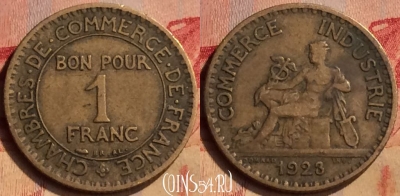 Франция 1 франк 1923 года, KM# 876, 405-078
