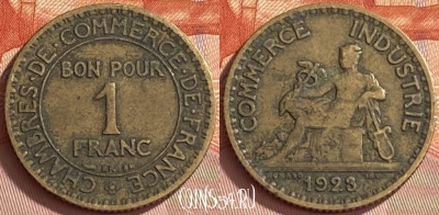 Франция 1 франк 1923 года, KM# 876, 407o-142