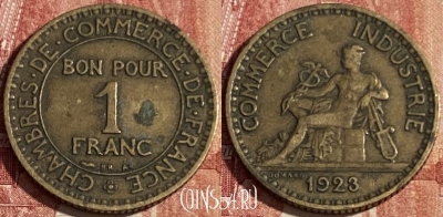 Франция 1 франк 1923 года, KM# 876, 420p-090 ♛