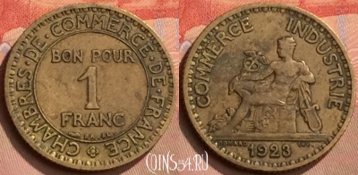 Франция 1 франк 1923 года, KM# 876, 429-076