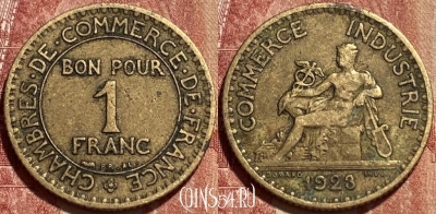 Франция 1 франк 1923 года, KM# 876, 461q-108 ♛