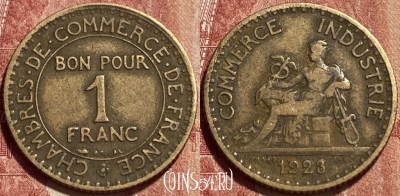 Франция 1 франк 1923 года, KM# 876, 462q-048 ♛
