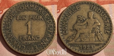 Франция 1 франк 1923 года, KM# 876, 490р-059 ♛