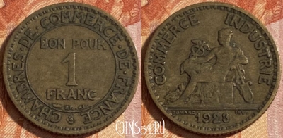 Франция 1 франк 1923 года, KM# 876, 490р-112 ♛