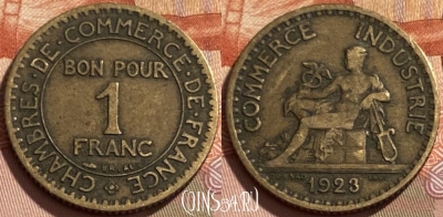 Франция 1 франк 1923 года, KM# 876, 494р-124 ♛