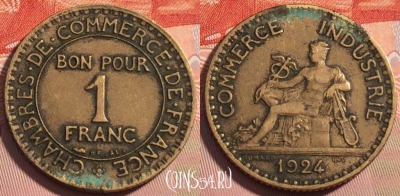 Франция 1 франк 1924 года, KM# 876, 118c-046