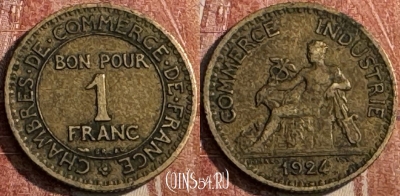 Франция 1 франк 1924 года, KM# 876, 129s-104