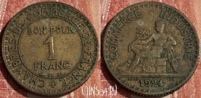 Франция 1 франк 1924 года, KM# 876, 136q-011