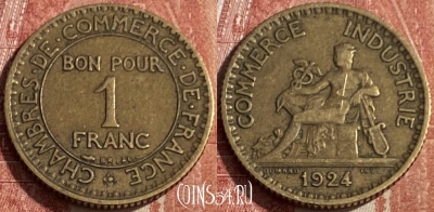 Франция 1 франк 1924 года, KM# 876, 156q-088 ♛