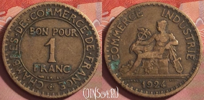 Франция 1 франк 1924 года, KM# 876, 184k-088