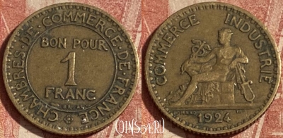 Франция 1 франк 1924 года, KM# 876, 291p-119 ♛