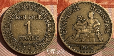 Франция 1 франк 1924 года, KM# 876, 372s-097 ♛