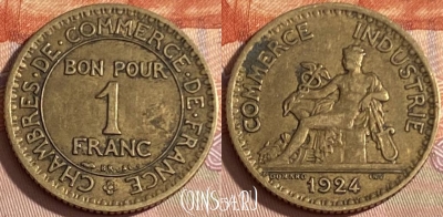 Франция 1 франк 1924 года, KM# 876, 376p-069 ♛