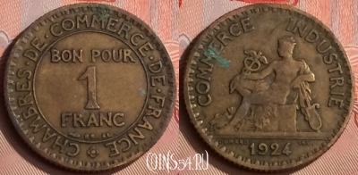 Франция 1 франк 1924 года, KM# 876, 398-081