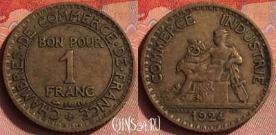 Франция 1 франк 1924 года, KM# 876, 431o-039