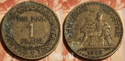 Франция 1 франк 1925 года, KM# 876, 059s-142 ♛