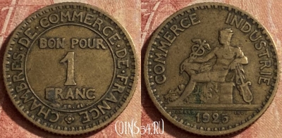Франция 1 франк 1925 года, KM# 876, 131p-126