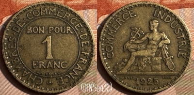 Франция 1 франк 1925 года, KM# 876, 232s-022 ♛
