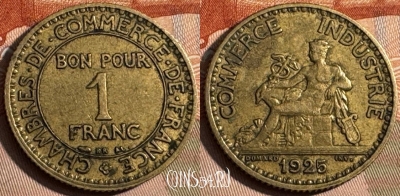 Франция 1 франк 1925 года, KM# 876, 234s-140 ♛