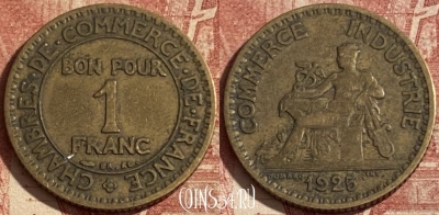 Франция 1 франк 1925 года, KM# 876, 292p-001 ♛